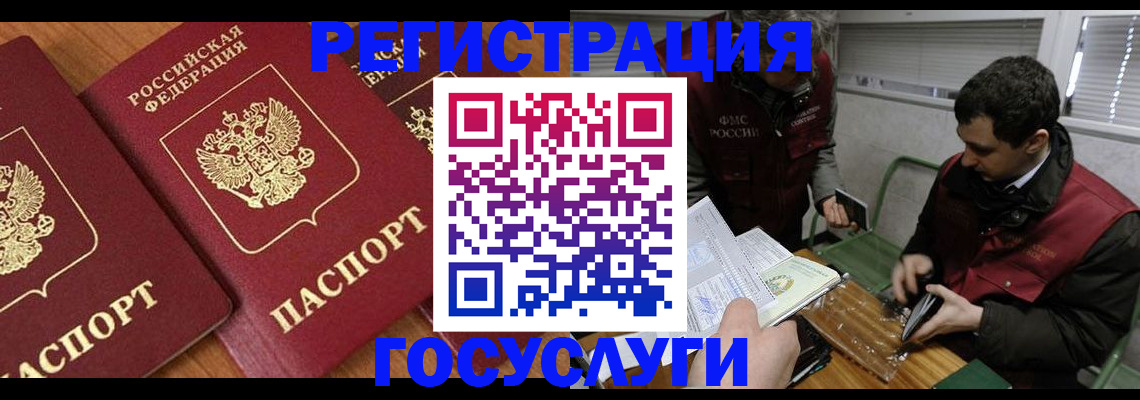 временная регистрация недорого в Бутурлиновке