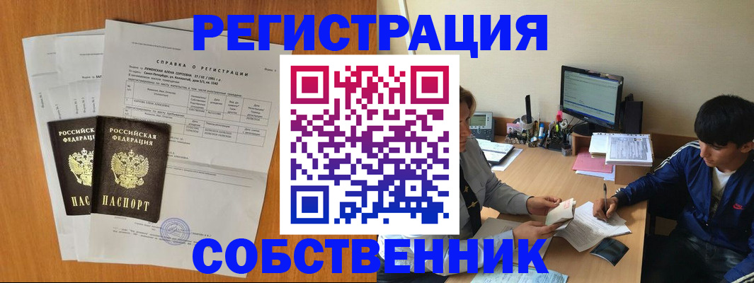 временная регистрация для всех в Бутурлиновке