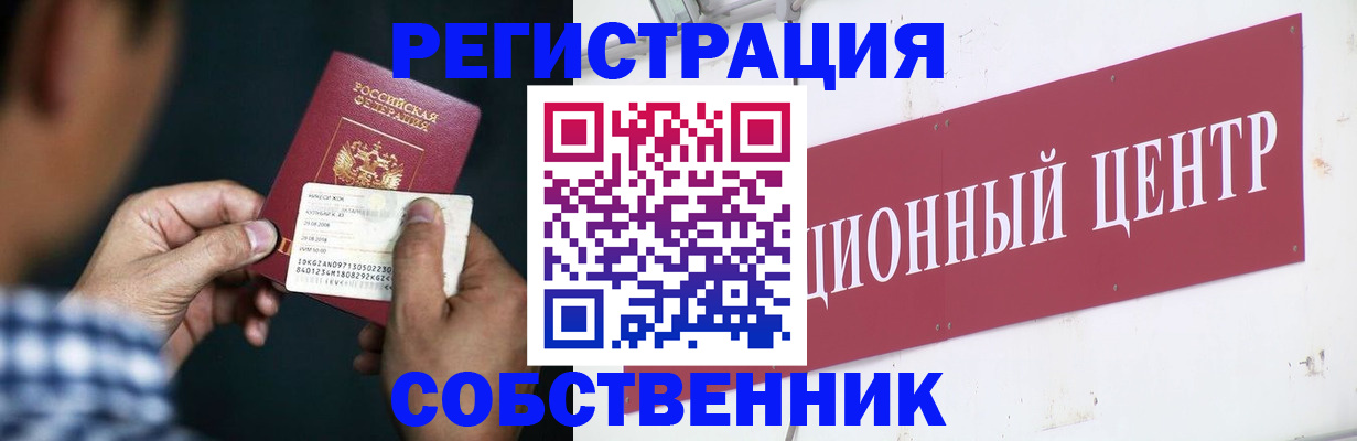 где прописаться в Бутурлиновке