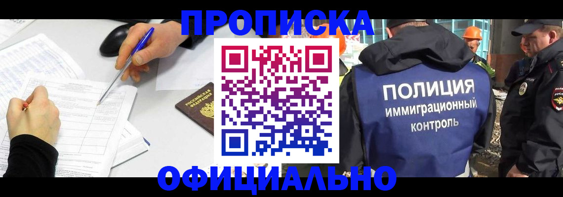 временная регистрация законно в Бутурлиновке