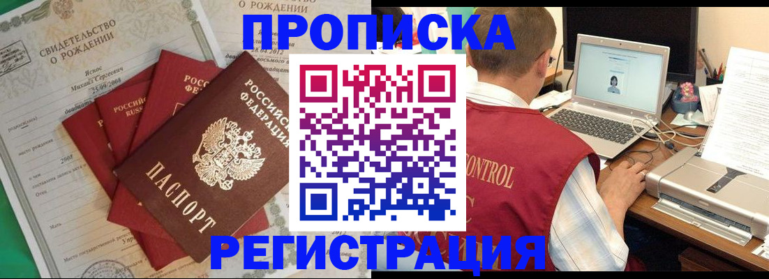 прописка для военкомата в Бутурлиновке