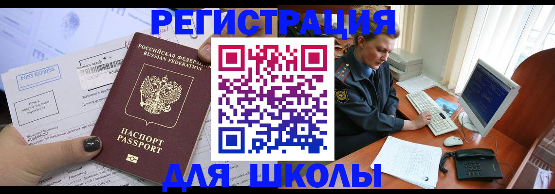 прописка для кредита в Бутурлиновке